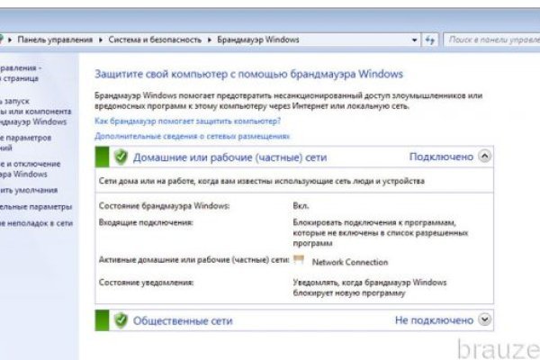 Почему не работает кракен сегодня
