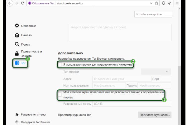 Как войти на сайт кракен