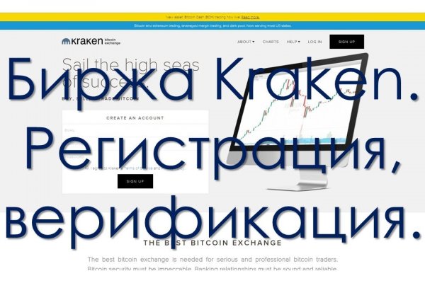 Как зайти на кракен без тора