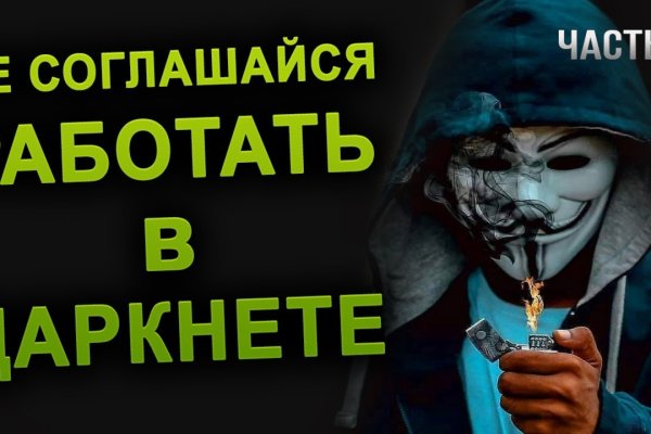Магазин веществ кракен