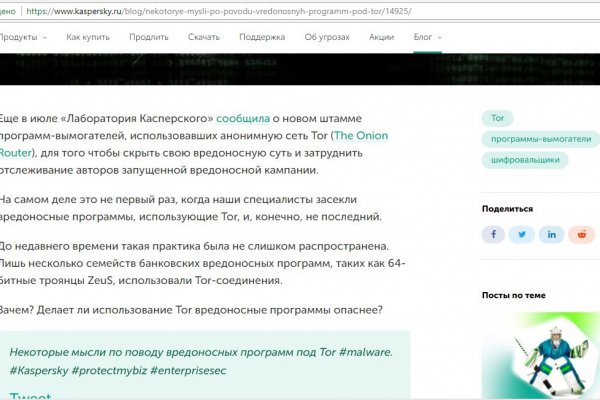 Kraken что это за магазин