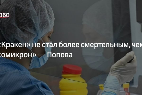 Kraken market зеркала