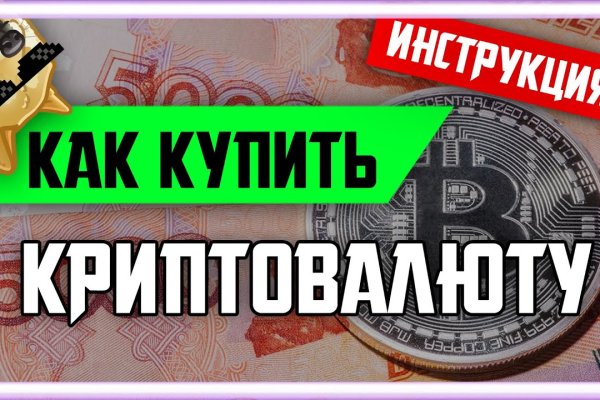 Кракен тор это