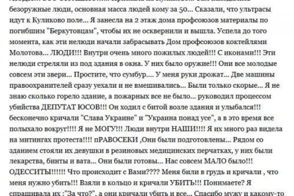 Кракен верное зеркало