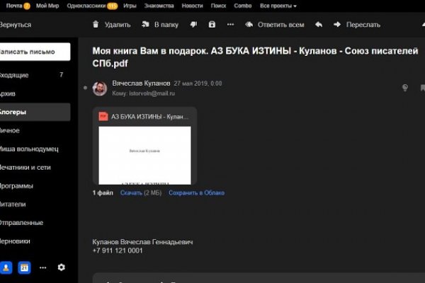 Кракен настоящий сайт