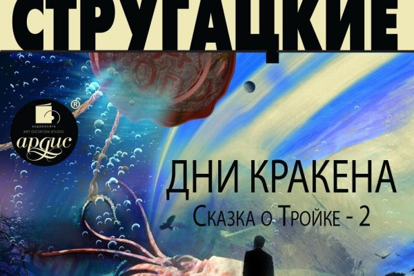 Тор для кракена