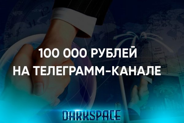 Даркнет зеркало
