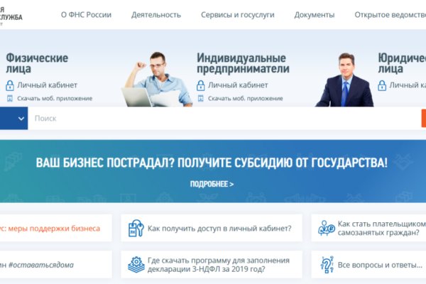 Пользователь не найден кракен что делать