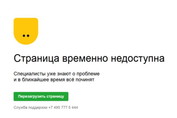 Кракена точка нет