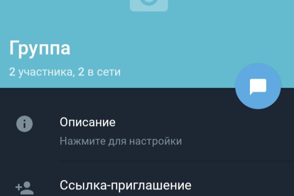 Даркнет сайт скачать