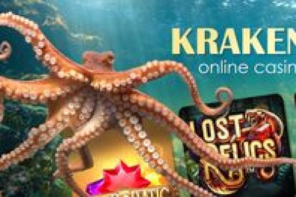 Kraken рабочее зеркало onion