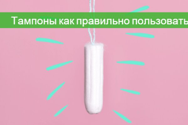 Кракен сайт покупок